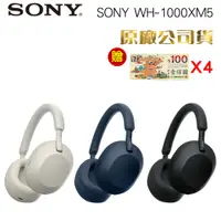 在飛比找PChome24h購物優惠-SONY WH-1000XM5無線藍牙降噪耳罩式耳機