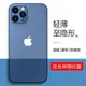 蘋果12手機殼iPhone12ProMax磨砂半透明Pro超薄Max防摔mini防摔鏡頭全包12Pro新款保護套十二男女網紅潮軟殼