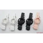 卡西歐BABY-G正品錶帶錶殼BA-130/BA-110白色黑色原裝樹脂配件