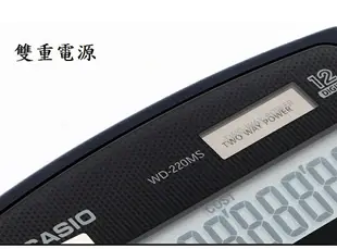 CASIO WD-220MS 防水防塵 桌上型計算機 (12位) (WD-220MS-BU WD-220MS-WE)