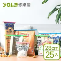 在飛比找森森購物網優惠-YOLE悠樂居 PP零食保鮮封口密封棒28cm25入