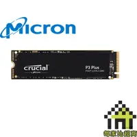 在飛比找蝦皮商城優惠-美光 Micron P3 PLUS 4TB PCIe M.2