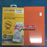 在飛比找蝦皮購物優惠-【大小通吃】City Boss InFocus M535 9