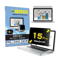 在飛比找PChome24h購物優惠-【BRIO】MacBook Pro 15 - 磁吸式螢幕防窺