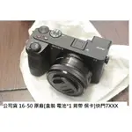 SONY A6700 16-50 [ 新竹小吳 A6700 KIT 公司貨 ]