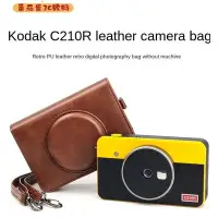 在飛比找Yahoo!奇摩拍賣優惠-【番茄蛋3C數碼】柯達相機包 KODAK C210R 相機包