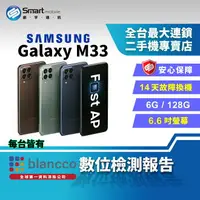 在飛比找樂天市場購物網優惠-【創宇通訊│福利品】 Samsung Galaxy M33 