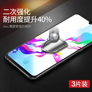 適用vivoz5x鋼化膜vivoz5全屏z5i手機viovz5護眼voviz抗藍光viviz防指紋vovoz保護z5xvivo全身vⅰvoz玻璃貼膜