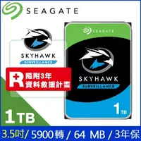 在飛比找樂天市場購物網優惠-【含稅公司貨】希捷Seagate 監控鷹SkyHawk 1T