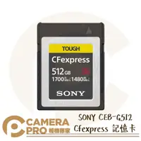 在飛比找蝦皮購物優惠-◎相機專家◎ SONY CEB-G512 CFexpress