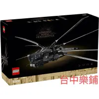 在飛比找蝦皮購物優惠-[台中可自取] ⭕現貨⭕ 樂高 LEGO 10327 沙丘 