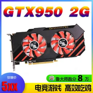 gtx750ti gtx750 3c rx560 1050ti 顯示卡 gtx650ti 4g 550ti