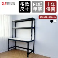 在飛比找PChome24h購物優惠-空間特工 免螺絲角鋼學習桌 150x60x180cm 書桌/