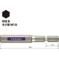 在飛比找蝦皮購物優惠-現貨 🇯🇵日本製VESSEL 內六角8*65mm起子頭 GS