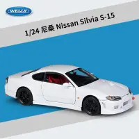 在飛比找Yahoo!奇摩拍賣優惠-仿真車模型 威利WELLY1:24尼桑 Nissan Sil