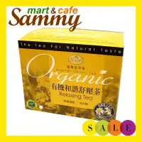 在飛比找蝦皮購物優惠-《Sammy mart》曼寧有機和諧舒壓花草茶(20包)/