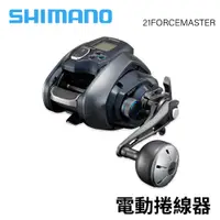 在飛比找蝦皮商城優惠-【獵漁人】SHIMANO 21 FORCEMASTER 10