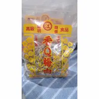 在飛比找蝦皮購物優惠-台東東興梅肉 無籽香Q梅 香Q梅肉 500g/包 當天出貨