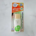 BIORE 蜜妮 防曬乳 臉部防曬 防曬潤色隔離乳液 白皙色/明亮色 SPF30 30ML PA++