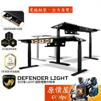 在飛比找蝦皮商城優惠-Marsrhino火星犀牛 Defender Light 天