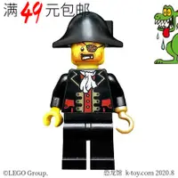 在飛比找露天拍賣優惠-LEGO樂高 海盜系列人仔 pi171 獨眼金牙 鉤子手 海