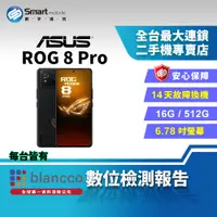 在飛比找創宇通訊優惠-【福利品】ASUS ROG Phone 8 Pro 16+5
