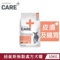 在飛比找PChome24h購物優惠-紐崔斯無穀處方犬糧-皮膚及腸胃配方10Kg