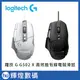 羅技 Logitech G G502 X 高效能電競有線滑鼠