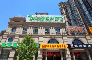 青皮樹酒店(北京西大望路九龍山地鐵站店)Vatica Hotel (Beijing West Dawang Road Jiulongshan Metro Station)