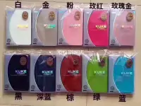 在飛比找Yahoo!奇摩拍賣優惠-現貨熱銷-2018款KUKE酷客平板電腦皮套適用 IPAD6