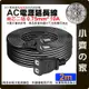 【現貨】 延長線 1000W 中繼延長線 2米 電源線 插頭延長線 110V 220V 監視器 攝影機 小齊的家