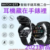 在飛比找樂天市場購物網優惠-新品 智能手錶耳機二合一TWS多功能手錶 心率血壓血氧健康監