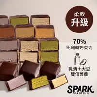 在飛比找蝦皮商城優惠-Spark Bite 優蛋白巧克派 8入盒裝 - 多口味選擇