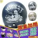 在飛比找遠傳friDay購物優惠-【T-MAO】正版卡通授權 機車米奇 3/4罩 復古騎士帽(