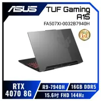 在飛比找HOTAI購優惠-ASUS TUF Gaming A15 FA507XI-00