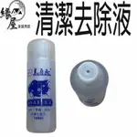 美的自然油性清潔去除液100ML【緣屋百貨】天天出貨 去光水 油性清潔去除液 指甲油去除劑 卸甲水 凝膠清潔液