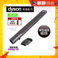 在飛比找蝦皮購物優惠-蝦皮一日價 贈轉接頭 Dyson V6 DC59 62 35