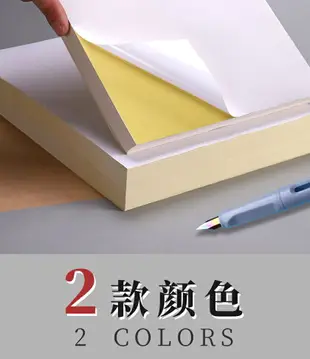 200張不干膠a4紙標簽貼紙粘貼光面激光打印機亞面不粘膠空白背膠紙噴墨可粘牛皮紙自粘紙打印紙A4亞面廣告紙