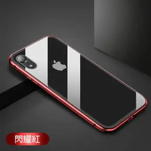 iPhone XR 手機殼全包覆雙面玻璃磁吸殼防摔保護殼(iPhoneXR手機殼 iPhoneXR保護殼)