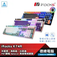 在飛比找蝦皮商城優惠-i-rocks 艾芮克 K74R RGB 電競鍵盤 海島藍/