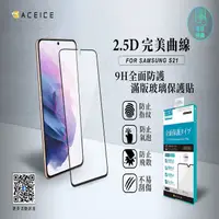 在飛比找松果購物優惠-SAMSUNG Galaxy S21 5G ( G991B 