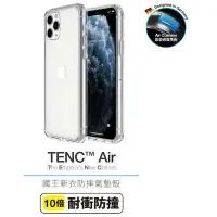 在飛比找Yahoo!奇摩拍賣優惠-超 透明殼 Just Mobile TENC Air iPh