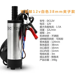 【小編推薦6】小型潛水吸油泵 12V24V直流柴油抽水機 電動抽油泵 抽水泵 抽水機 抽水泵浦 MUD批發