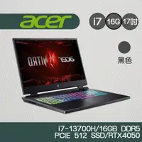在飛比找蝦皮商城優惠-Acer 宏碁17.3吋i7獨顯電競筆電 Nitro AN1