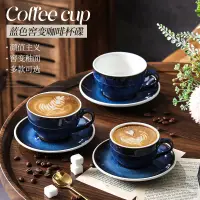 在飛比找蝦皮購物優惠-80cc/220cc/300cc 窯變藍咖啡杯 咖啡杯 陶瓷
