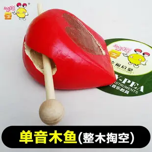 兒童打擊樂器木魚單音木魚方形木魚紅木魚組合木魚玩具奧爾夫教具