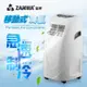 免運 ZANWA 晶華 ZW-LD08C 9000BTU多功能淨化除溼移動式冷氣