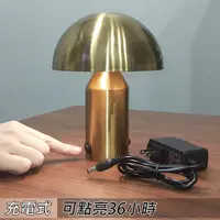 在飛比找蝦皮購物優惠-【58街】美術燈燈具「LED小蘑菇充電台燈，桌燈 小夜燈 露