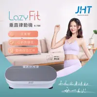 在飛比找ETMall東森購物網優惠-JHT LAZY FIT垂直律動機 K-708