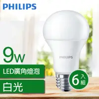 在飛比找momo購物網優惠-【Philips 飛利浦】9W LED燈泡 白光 6500K
